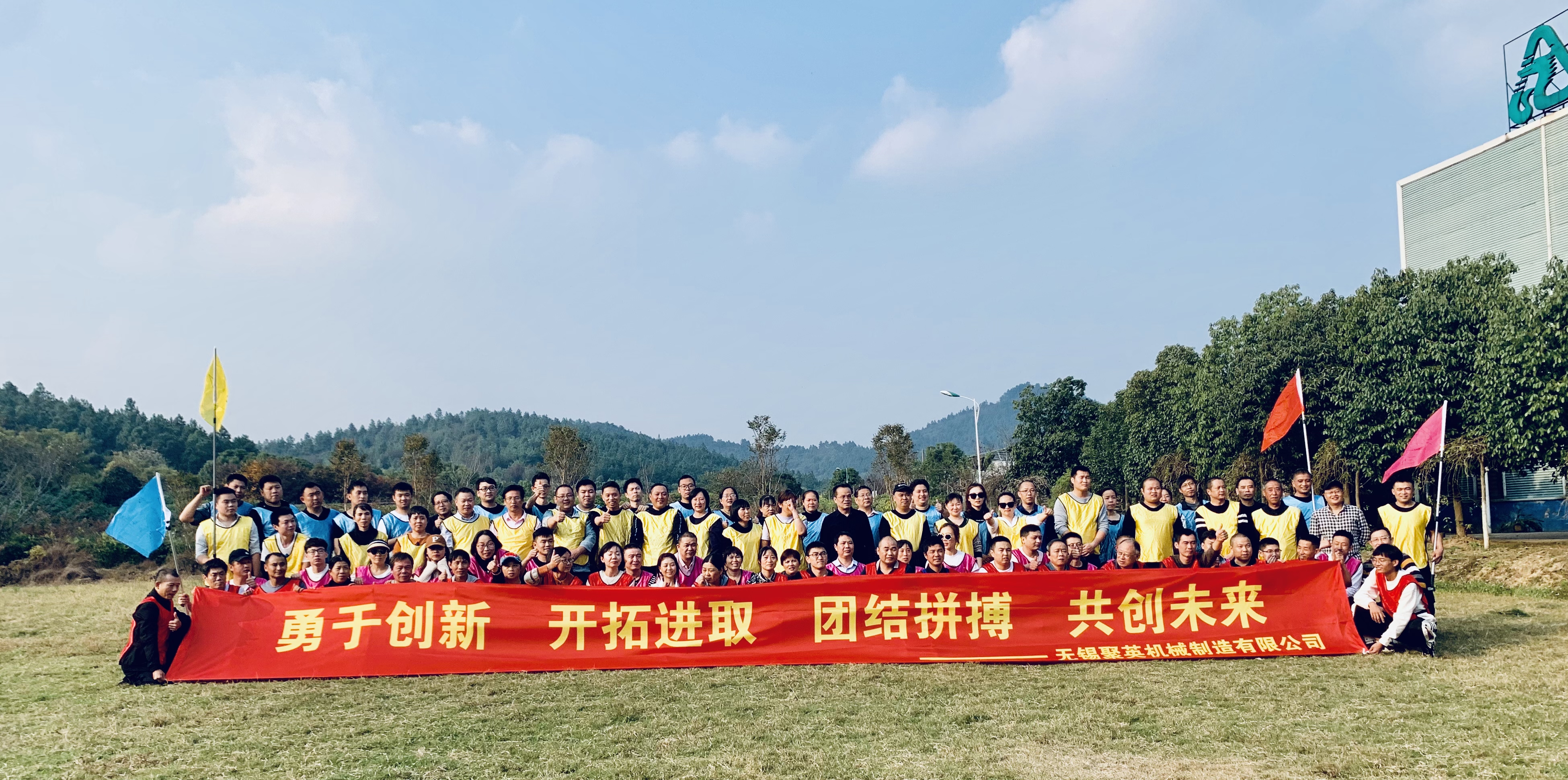 马博在线团建活动报道:勇于创新 开拓进取 团结拼搏 共创未来